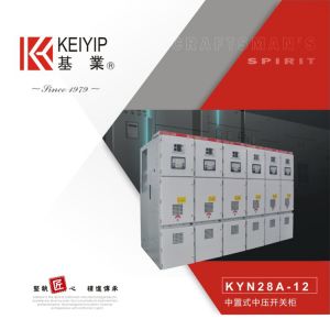 KYN28A環網柜