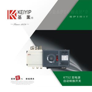 KTS2系列雙電源自動轉換開關