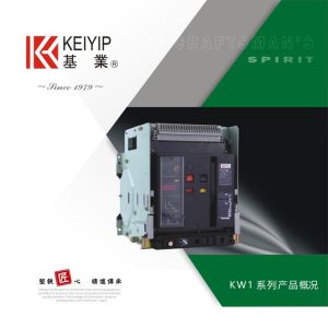 KW1智能型萬能式斷路器