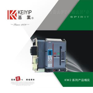 KW2智能型萬能式斷路器